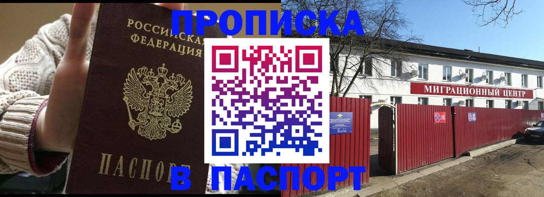 временная регистрация поиск в Татарске