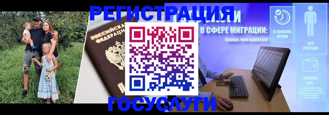 прописка паспорт в Татарске